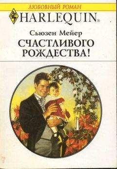 Джессика Стил - Бриллиантовое кольцо