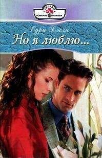 Фрэнсис Дикинсон - Секрет счастья