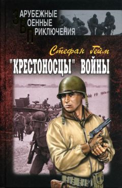 Майкл Пауэлл - Последний поход «Графа Шпее». Гибель в Южной Атлантике. 1938–1939