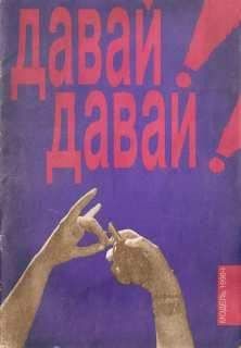 Н Лейдерман - Современная русская литература - 1950-1990-е годы (Том 2, 1968-1990)