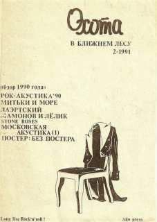 Журнал  - Окорок (Могилев) №2 1989