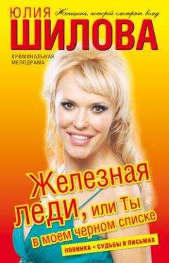 Джейн Энн Кренц - Жгучее желание