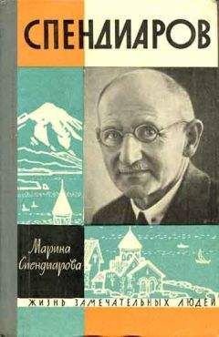 Илья Маршак - Александр Порфирьевич Бородин