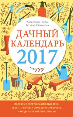 Дмитрий Федоров - Электропроводка в квартире. Своими руками