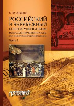 Павел Кравченко - Мир православный (национальная идея многовекового развития России)