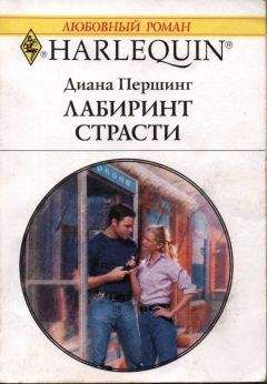 Энн Питерс - Любовь по учебнику психологии