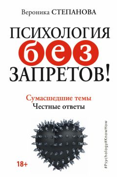 Екатерина Бурмистрова - Современная семья. Психология отношений