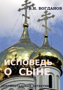 Михаил Вострышев - Судьба венценосных братьев. Дневники великого князя Константина Константиновича