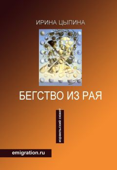 Ирина Дубкова - Путешествие в страну моей души