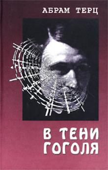 Александр Скабичевский - Г. Щедрин как современный гениальный писатель