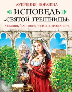 Екатерина Дмитриева - Александр I, Мария Павловна, Елизавета Алексеевна: Переписка из трех углов (1804–1826). Дневник [Марии Павловны] 1805–1808 годов