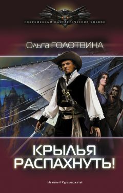 Антон Демченко - Крылья Тени: Крылья Тени. Дом Дракона. Свет и Тень (сборник)