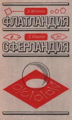 Георгий Гамов - Занимательная математика