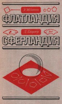 Лидия Тихонова - Геометрическая мозаика в интегрированных занятиях. Конспекты занятий с детьми 5-9 лет