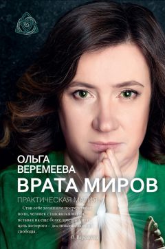 Оксана Резанова - Практик