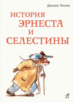 Якоб и Вильгельм Гримм - Бременские музыканты и другие сказки / Die Bremer Stadtmusikanten und andere Märchen