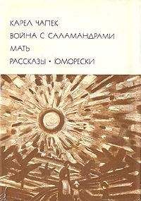 Абель Поссе - Путешествие в Агарту