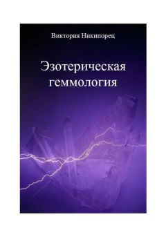 Александр Белко - Музыка для восстановления. Сборник по музыкотерапии. Книга вторая