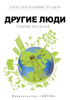 Игорь Сотников - Все пишут книги на коленках