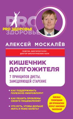 Константин Медведев - Большая книга кремлевских тайн. Как остановить старение, предсказывать будущее и читать людей, словно книгу