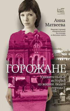 Евгений Новиков - Ленинградские рассказы