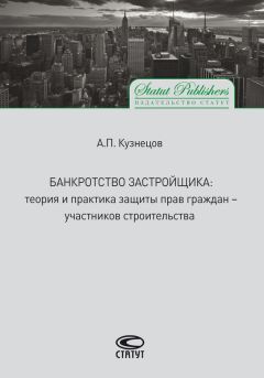 Н. Павлова - Система покупки недвижимости с аукциона