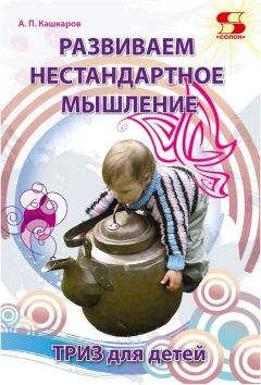 Светлана Дорошева - Как справиться с ребенком. Руководство в 22 эпизодах и иллюстрациях
