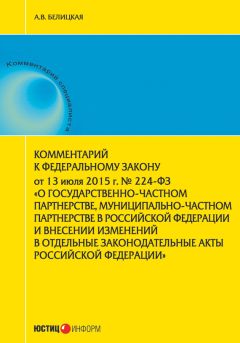 Михаил Пономарев - Комментарий к Федеральному закону от 24 июля 2009 г. №209-ФЗ «Об охоте и о сохранении охотничьих ресурсов и о внесении изменений в отдельные законодательные акты Российской Федерации» (постатейный)