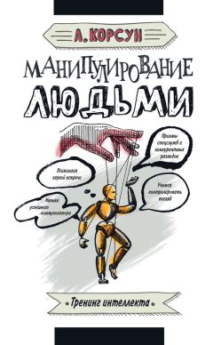 Александр Фролов - Технология интеллектуального образования