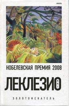 Гюстав Флобер - Искушение святого Антония