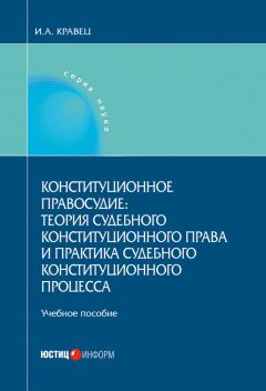 Юлия Вертакова - Система государственного и муниципального управления