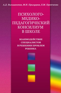 Александра Юсупова - Интегрированное обучение детей с ограниченными возможностями в обществе здоровых детей