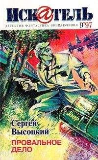 Кейт Вильгельм - Планировщики