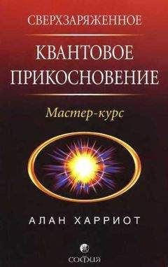 Тони Шварц - Жизнь на полной мощности. Управление энергией – ключ к высокой эффективности, здоровью и счастью