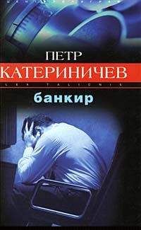 Петр Катериничев - Время барса