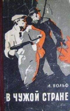 Николай Коняев - Генерал из трясины. Судьба и история Андрея Власова. Анатомия предательства