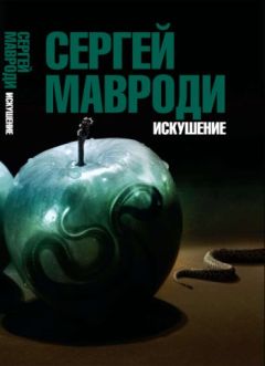 Сергей Мавроди - ПираМММида