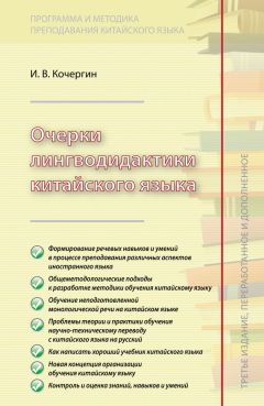 Е. Окошкина - Самоучитель разговорного английского языка