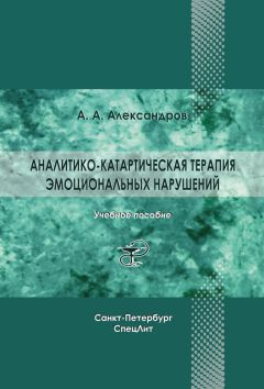 Наталия Андрущенко - Психопатология в детском возрасте. Часть 1. Регуляторные расстройства в младенческом и раннем возрасте