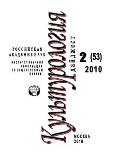 Александр Пронин - Культурология в вопросах и ответах