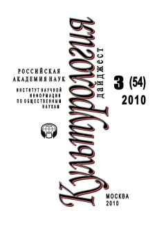 Александр Пронин - Культурология в вопросах и ответах