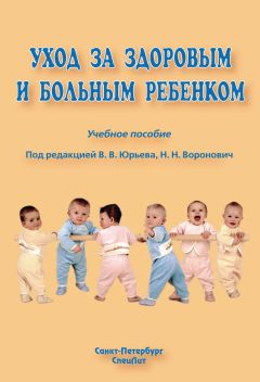 Алексей Климов - Воспалительные заболевания, травмы и опухоли челюстно-лицевой области у детей