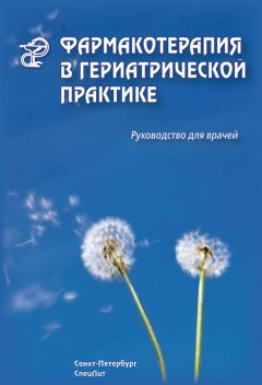 Денис Федоряка - Супервизия в психотерапевтической практике. 2-е издание, дополненное