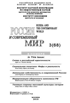 Ирина Галинская - Культурология: Дайджест №3 / 2010