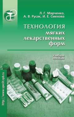  Коллектив авторов - Пособие к практическим занятиям по инфекционным болезням. Часть II