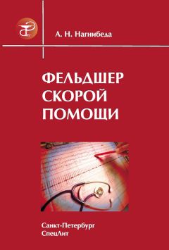 Аркадий Верткин - Коморбидный пациент. Руководство для практических врачей