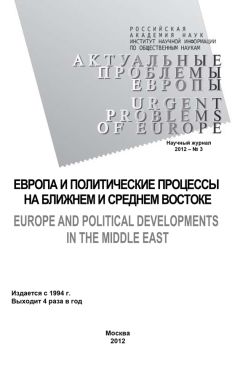 Владислав Волгин - Авторынок Евросоюза. Деловая практика, регулирование, тенденции