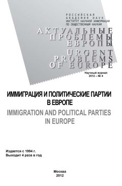 Ольга Новикова - Актуальные проблемы Европы №3 / 2012