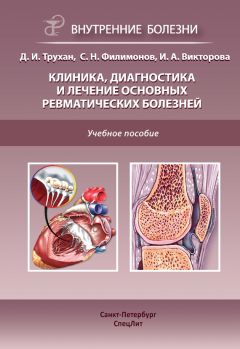 Андрей Иванов - Адекватная мануальная медицина. Книга для умеющих думать врачей и пациентов