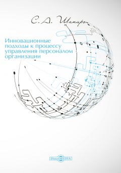 Георгий Щедровицкий - Оргуправленческое мышление: идеология, методология, технология